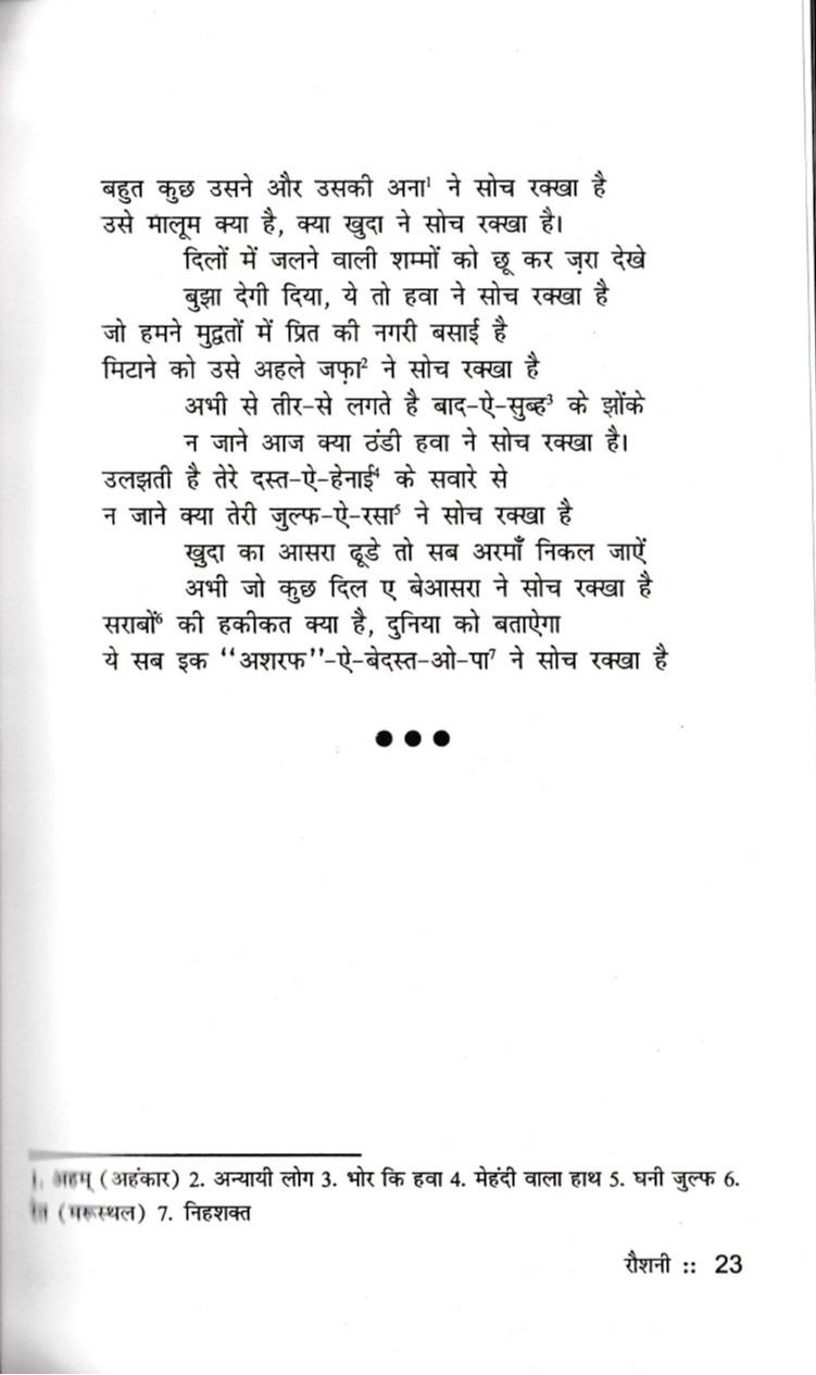 Raushni Spread