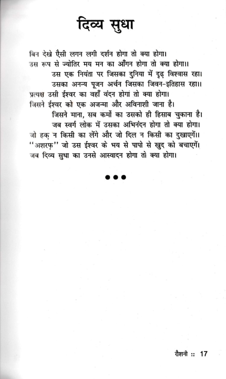 Divya Sudha