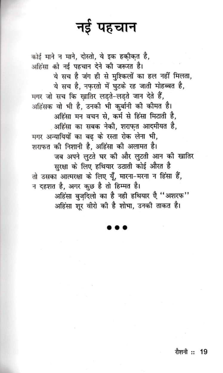 Nayi Pehchan