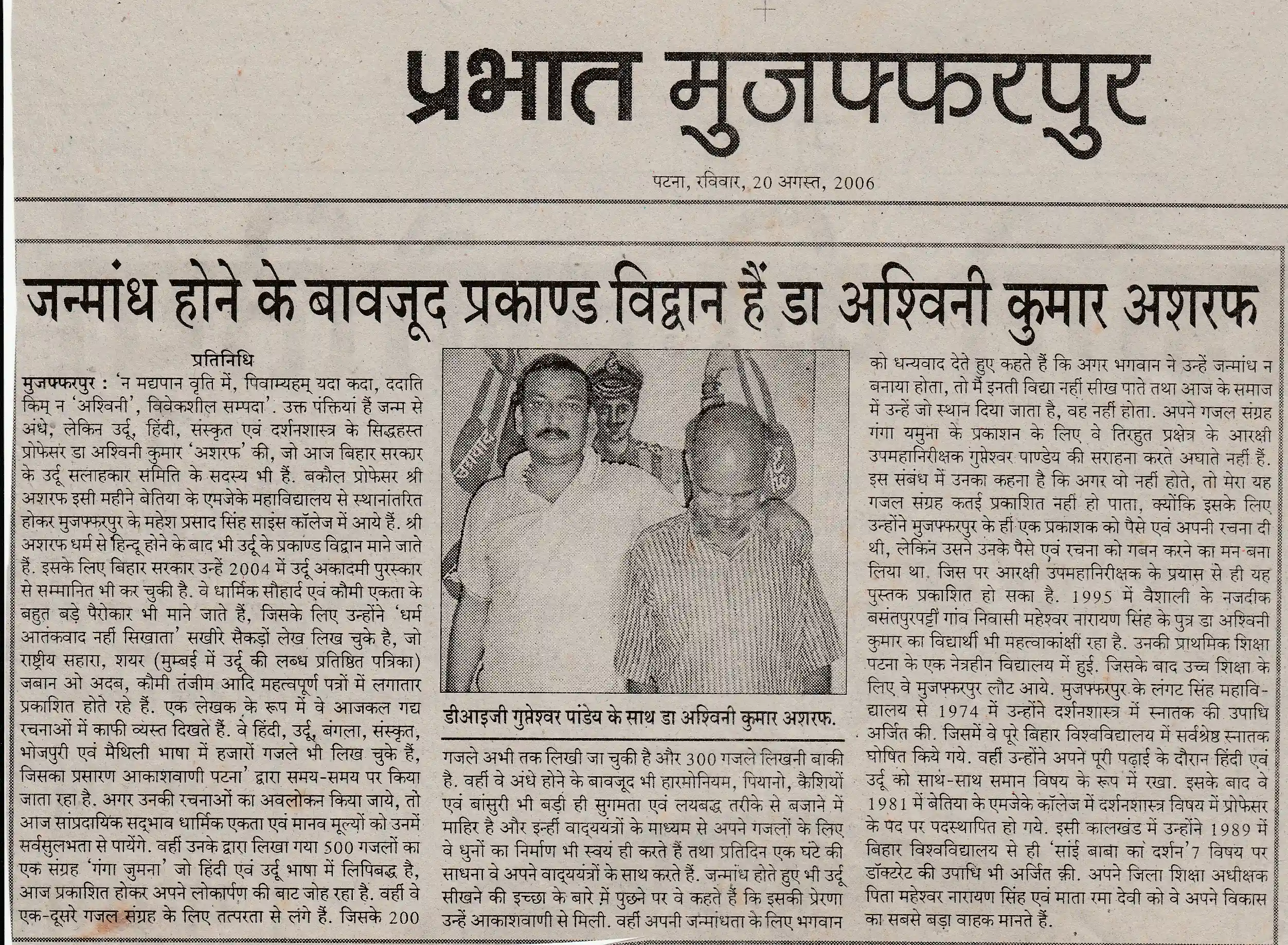 Prabhat Muzaffarpur on Dr Ashwini Kumar Ashraf