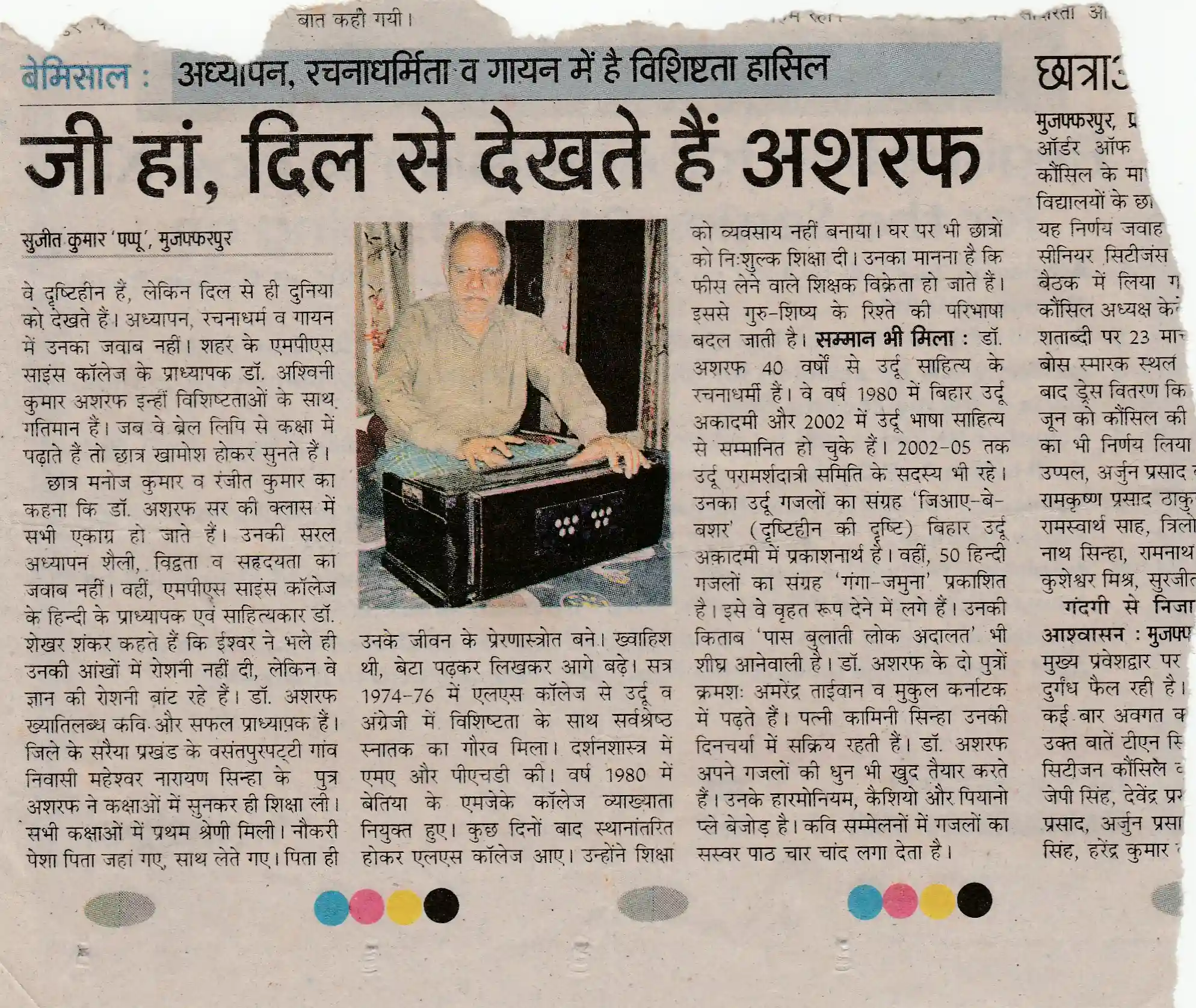 Press Coverage 4