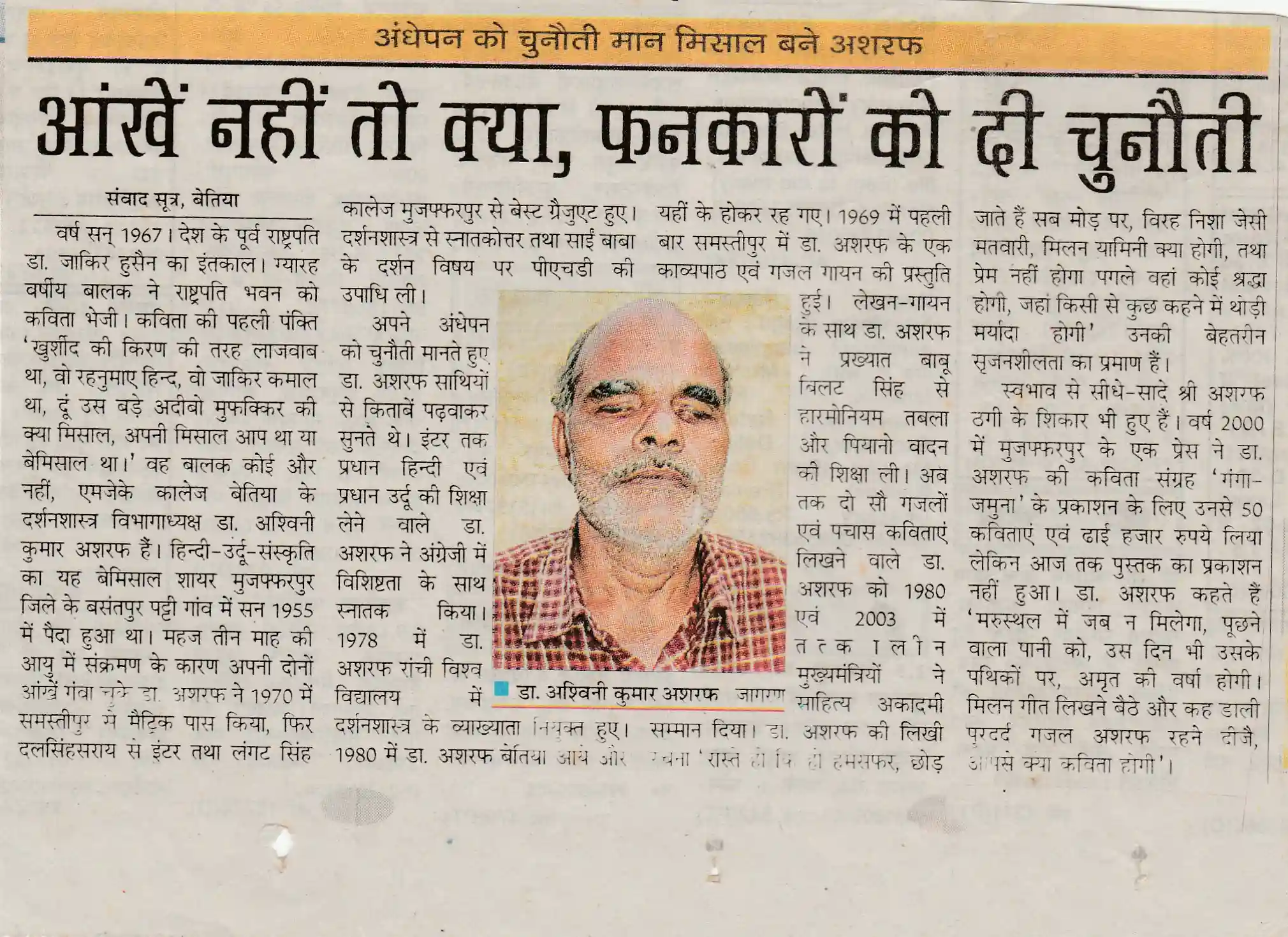 Press Coverage 5