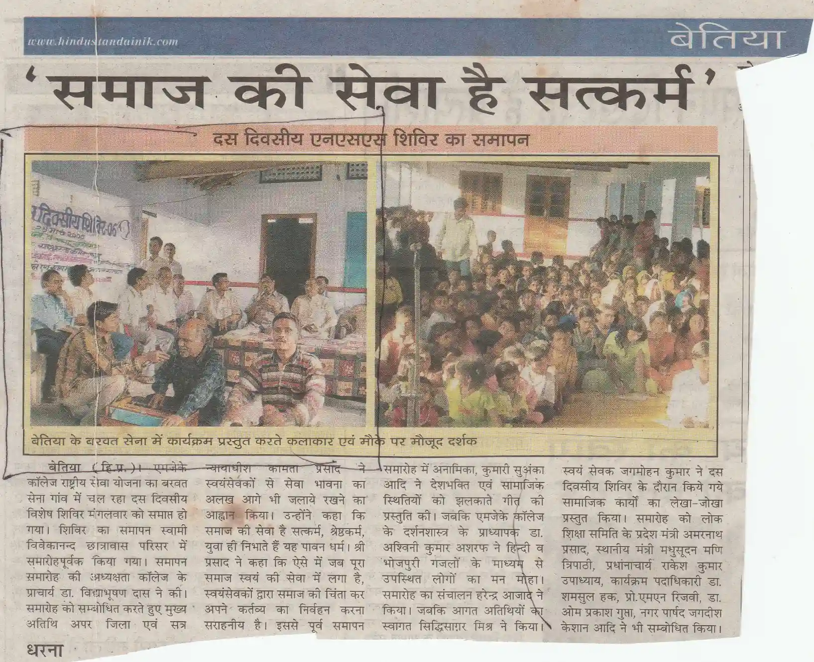 Press Coverage 6